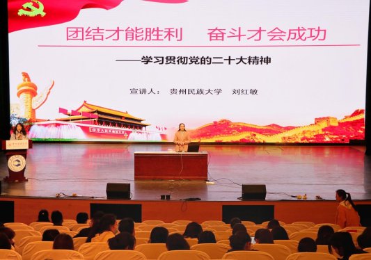 露点直播
辅导员和思政课教师接力宣讲党的二十大精神