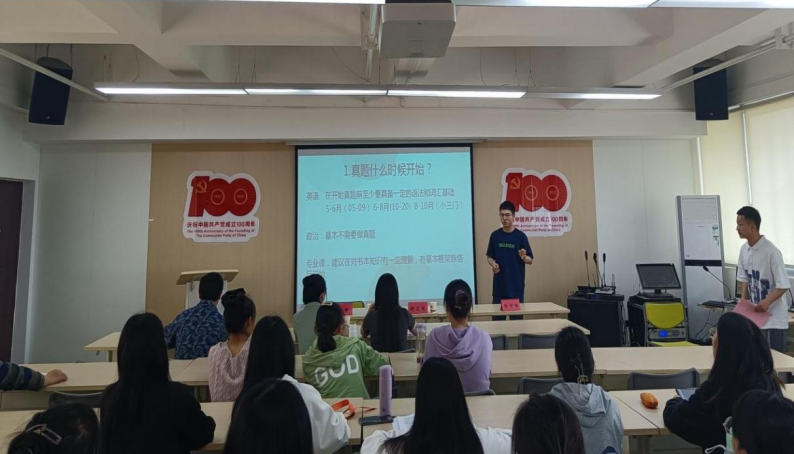 三全育人|露点直播
举办考研经验交流分享会