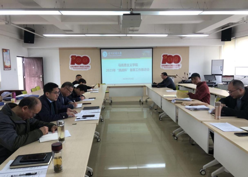 露点直播
召开2023年“挑战杯”备赛工作推进会