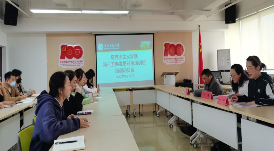 露点直播
召开第十五期发展​对象培训班培训动员会