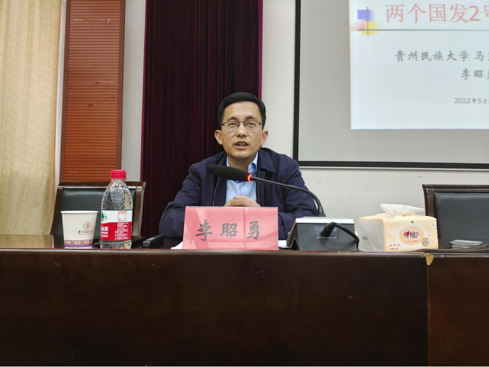 露点直播
 民族学与历史学学院社会学院 音乐舞蹈学院联合举行2022年上半年党员培训班第四次党课